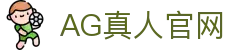 AG真人 (中国)官方网站